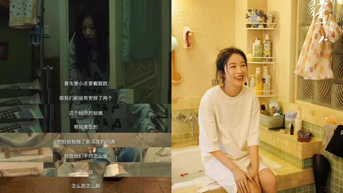 劇組為了幫助周雨彤詮釋裝有假肢的「莊潔」，開拍前安排她認識有相同經歷的女孩。