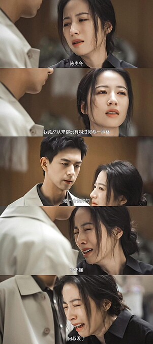 「莊潔」再度失去父親，湧現自責情緒徹底崩潰。