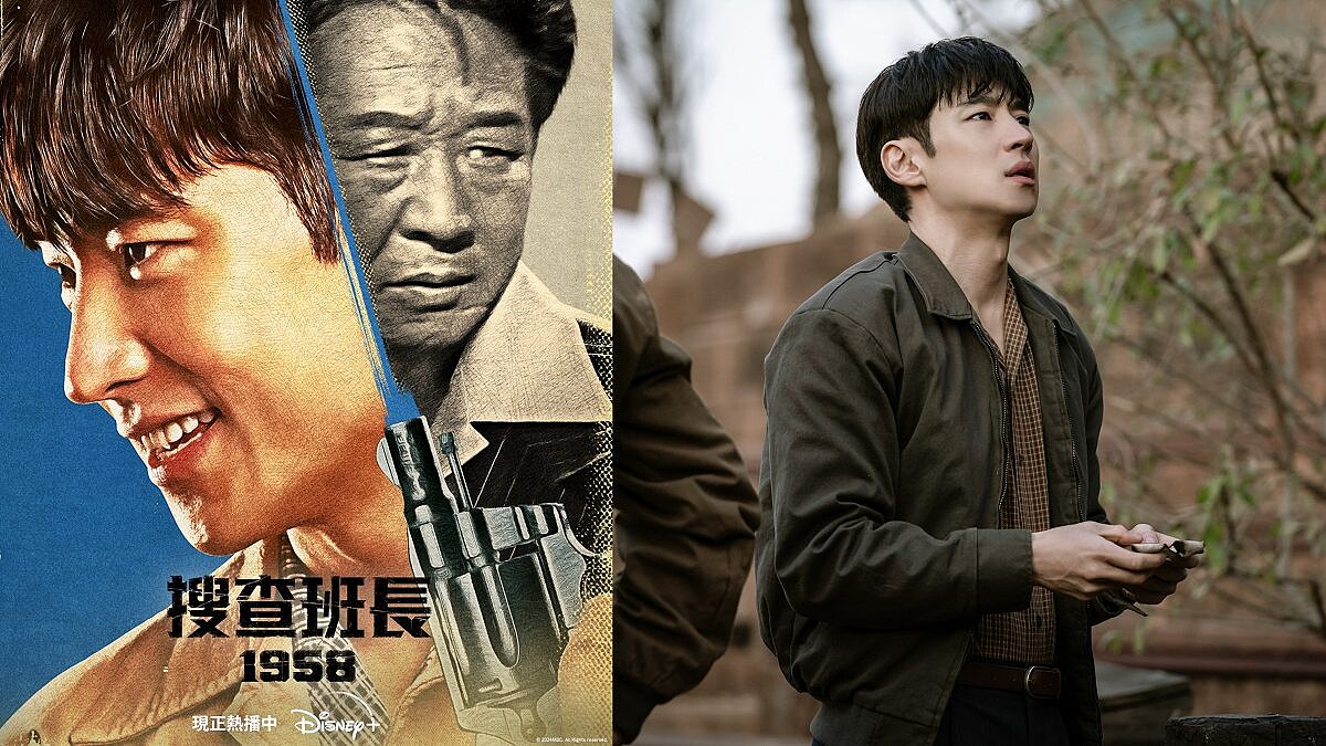 《淚之女王》追完無縫接軌開追DISNEY+《搜查班長1958》，李帝勳依舊演技開外掛，精彩出演人格魅力強大正義刑警，節奏明快、熱血感人保證一追上癮！ 