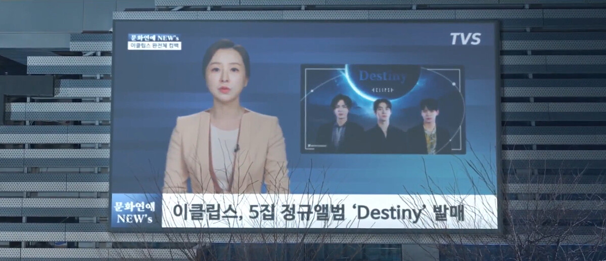 時空跳到2023年新聞快訊，Eclipse變三名團員，善宰是死？還是根本沒入團？