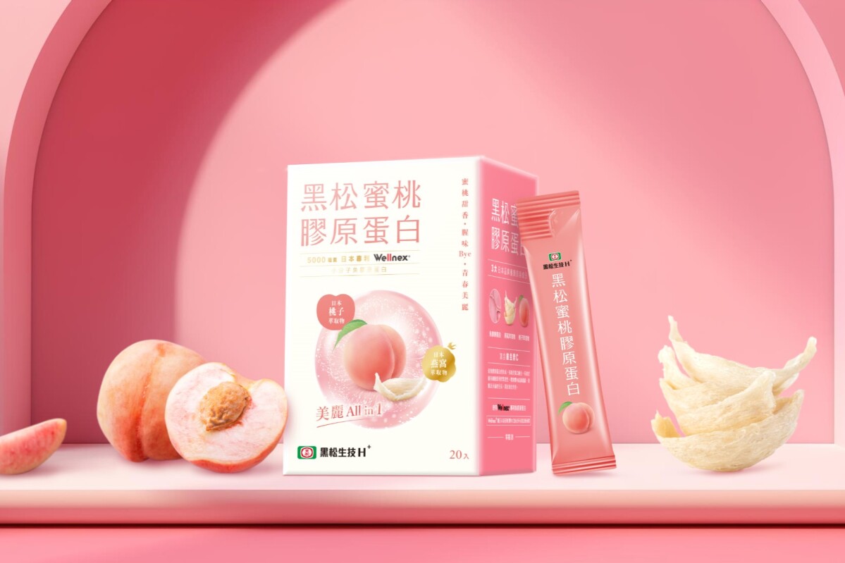 黑松生技H+推出「黑松蜜桃膠原蛋白」，結合膠原蛋白、神經醯胺及燕窩三大美元素。
