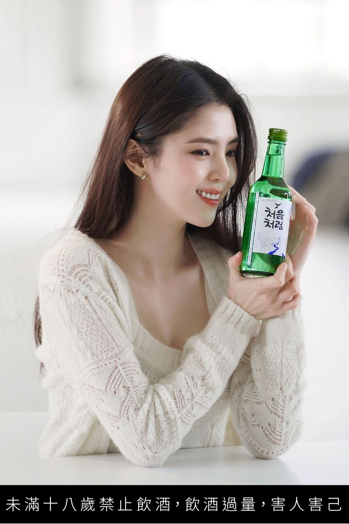 韓韶禧代言初飲初樂