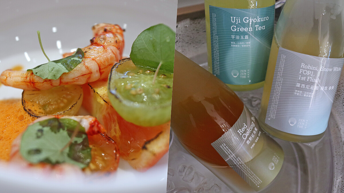 美享地餐廳X冉冉茶事聯手推出「餐茶饗宴」，透過當代法料與五款台式茶香譜寫春日芬芳