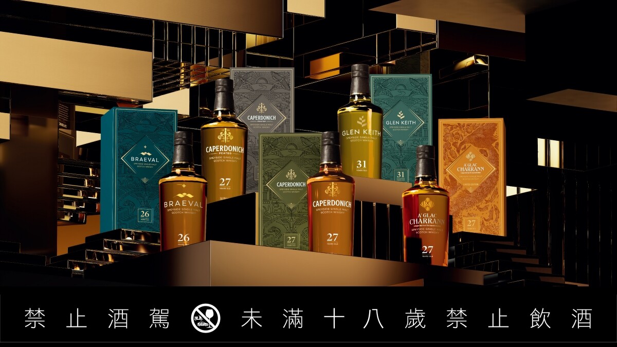 保樂力加頂級麥芽威士忌「斯貝賽秘境」系列，其酒款來自於五個神秘酒廠。