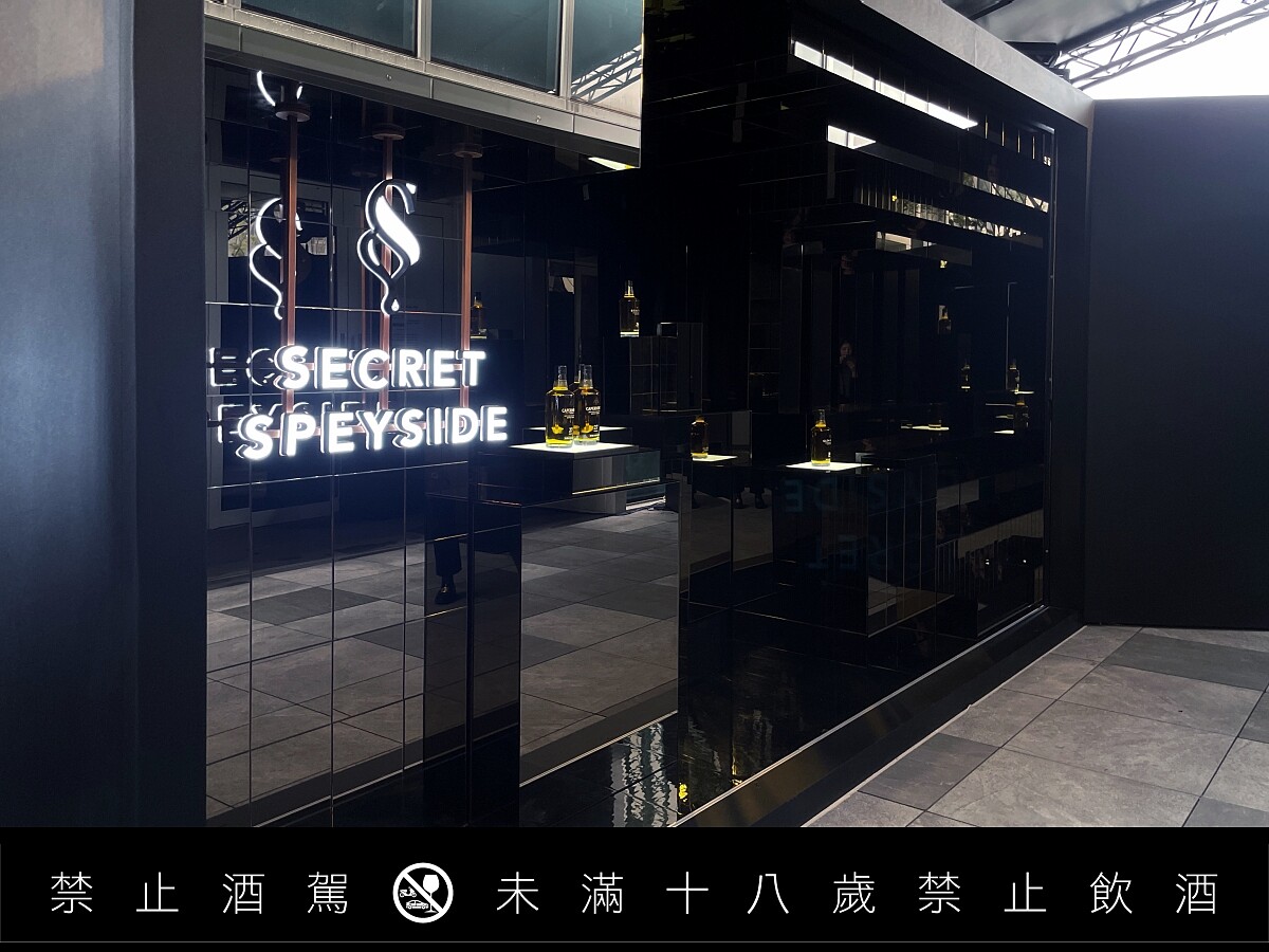 「斯貝賽秘境」系列首度在台亮相。