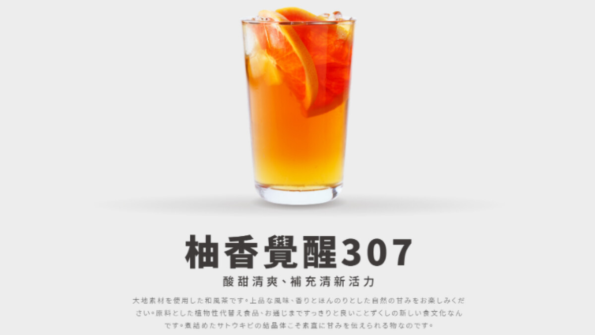 柚香覺醒307