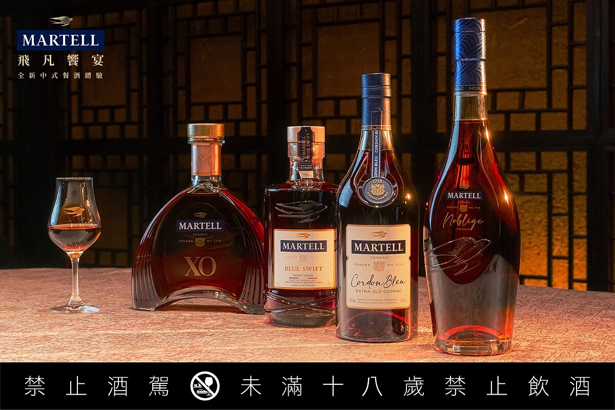 左起為「馬爹利XO」「馬爹利藍淬燕」「馬爹利藍帶」「馬爹利名仕」。