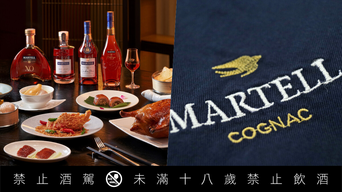 當中菜遇見干邑—「馬爹利飛凡饗宴」續章驚艷展開,攜手全台30間中餐廳打造全新餐酒體驗