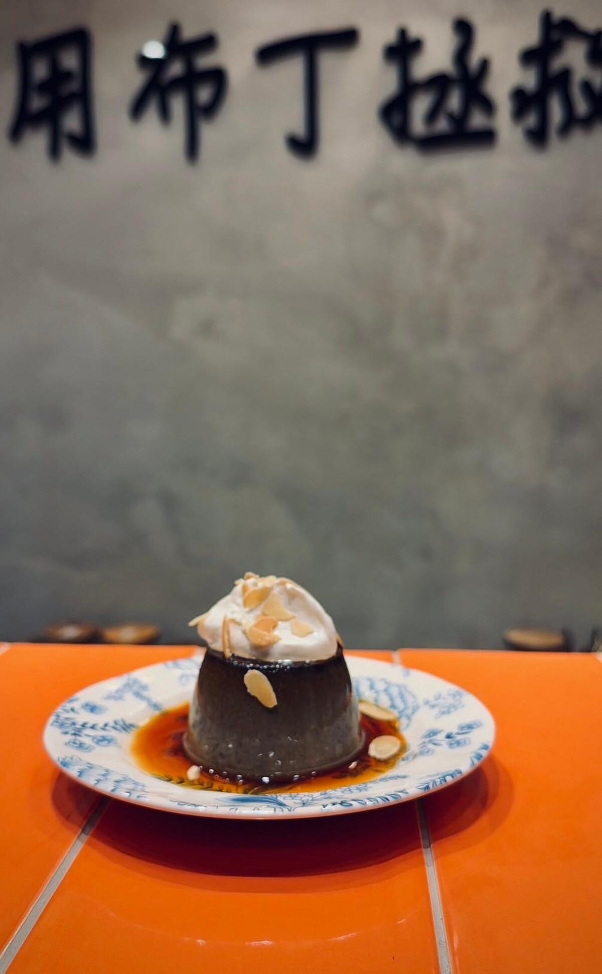 「Mr.Moan 莫恩先生」焙茶布丁