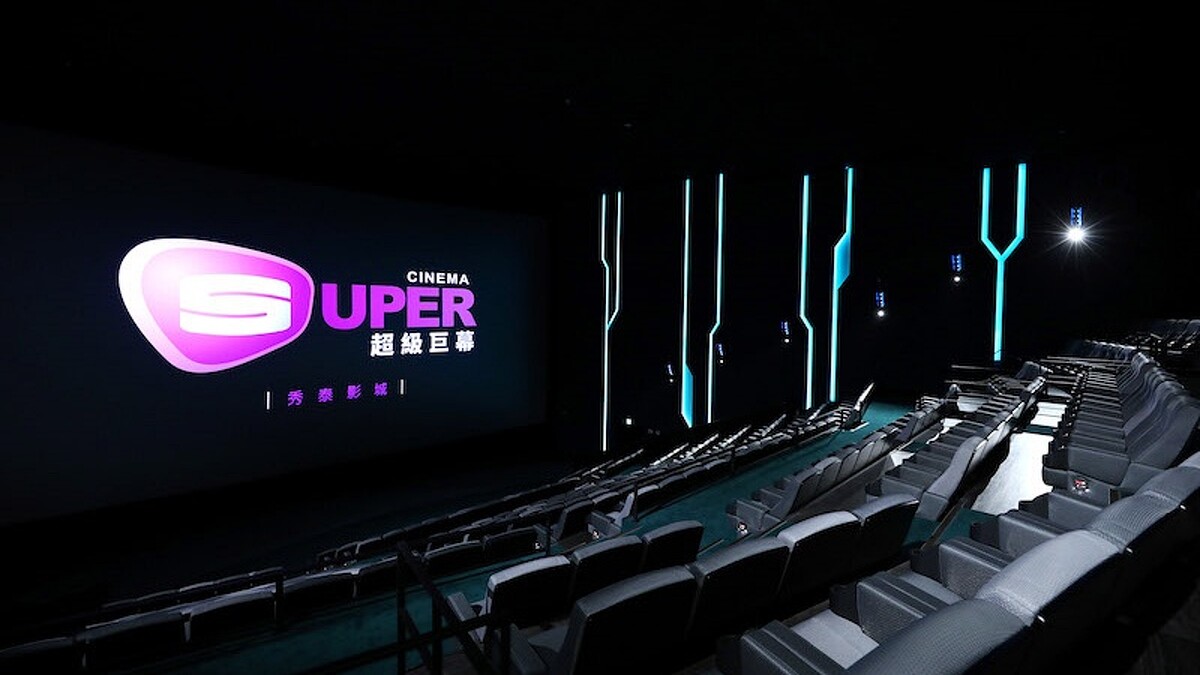 此圖為現有的SUPER巨幕廳