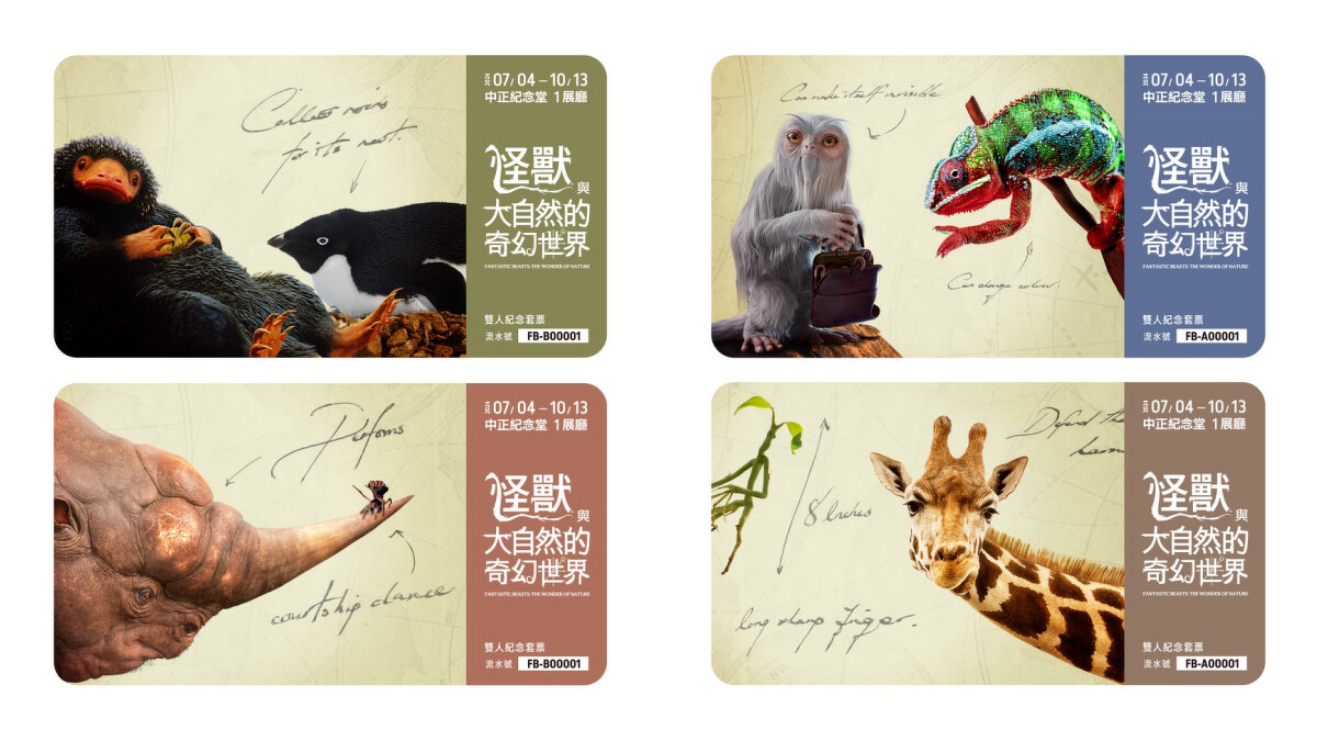 「雙人紀念套票」有AB兩款