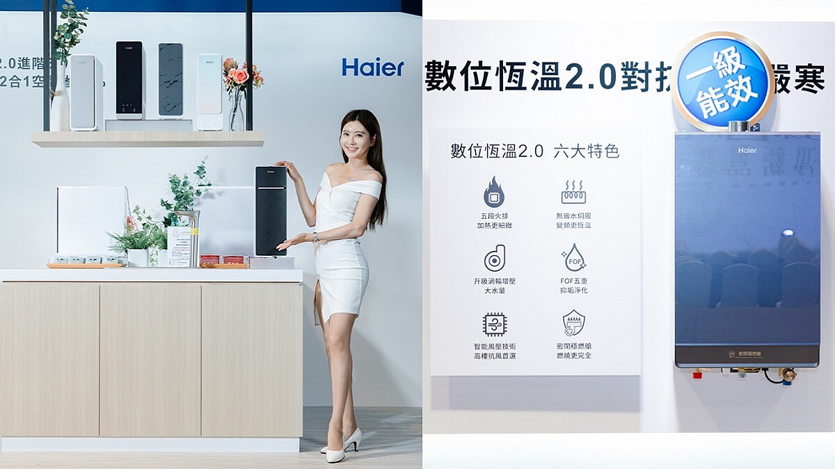 熱水器進階數位恆溫2.0！應對極端氣候沐浴新選擇！