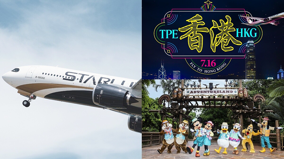 星宇航空暑假開航香港！7/16起每天飛2班，航班時間、6大親子景點推薦，打造難忘夏季回憶