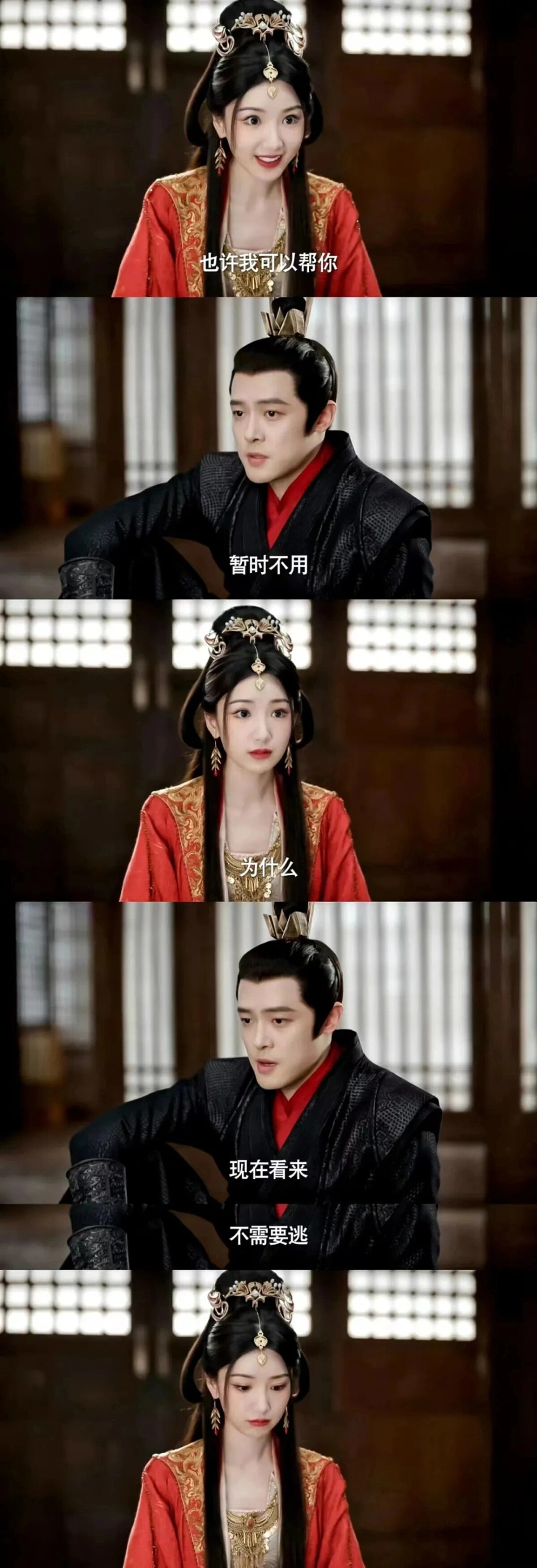 毛曉彤與付辛博螢幕互動CP火花超乎預期。