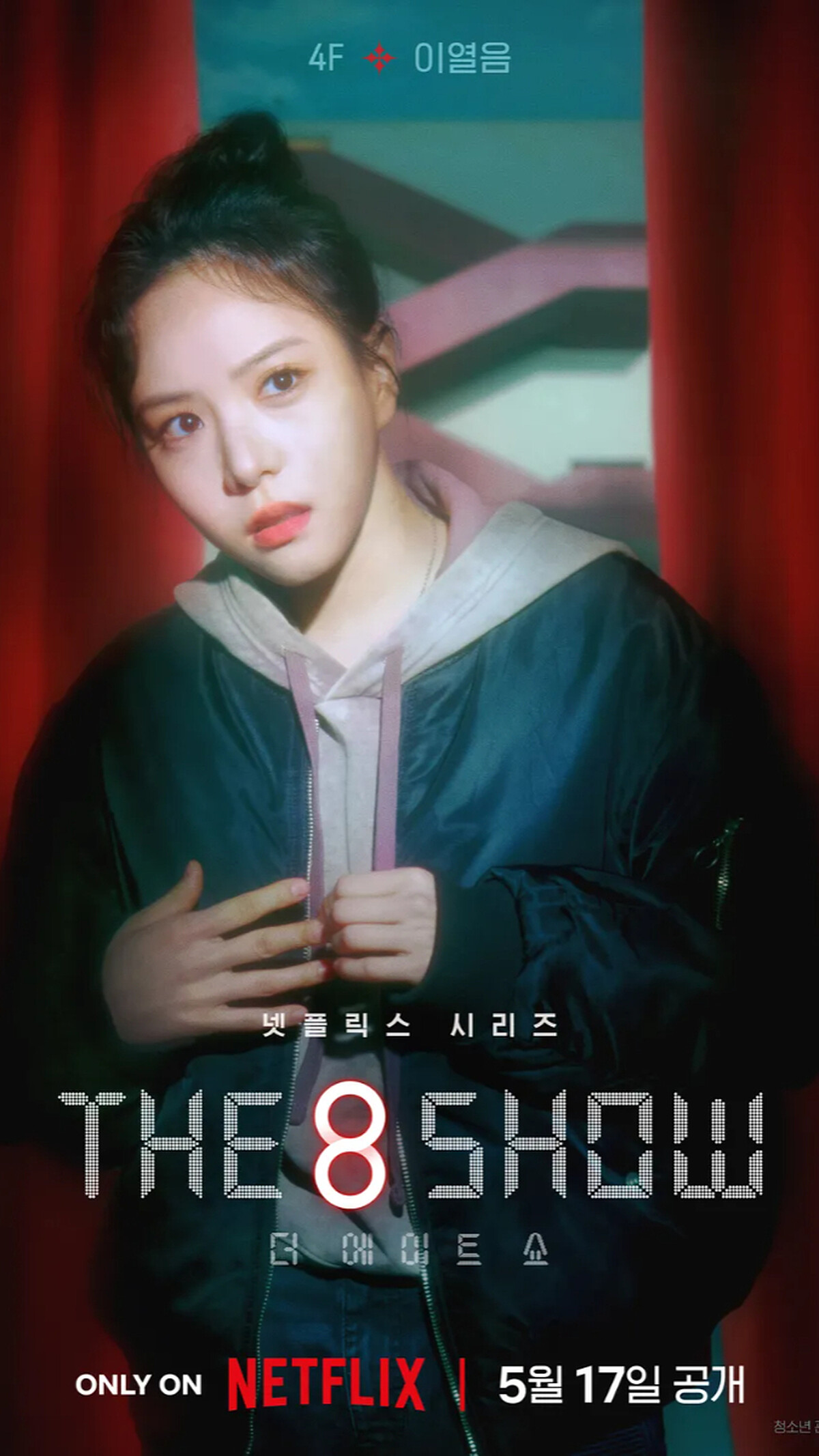 4 樓金陽（李烈音飾演）。