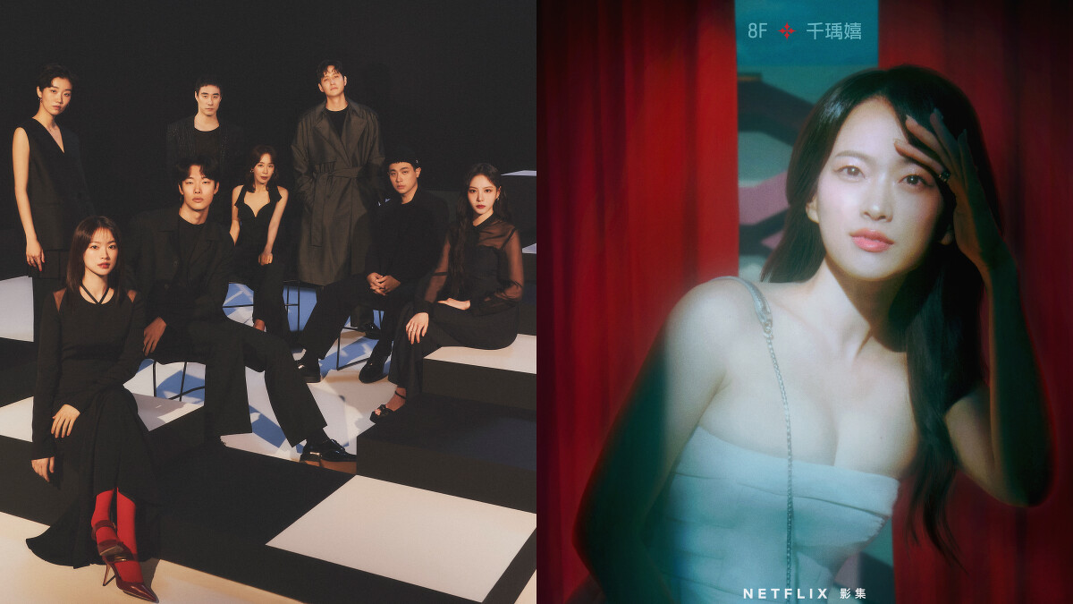 千玗嬉/千瑀嬉在《The 8 Show》演出「8樓」