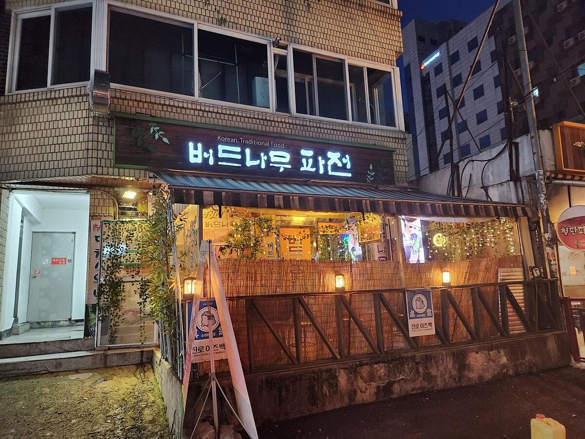柳樹蔥煎餅店面(Photo/翻攝自Naver Map)