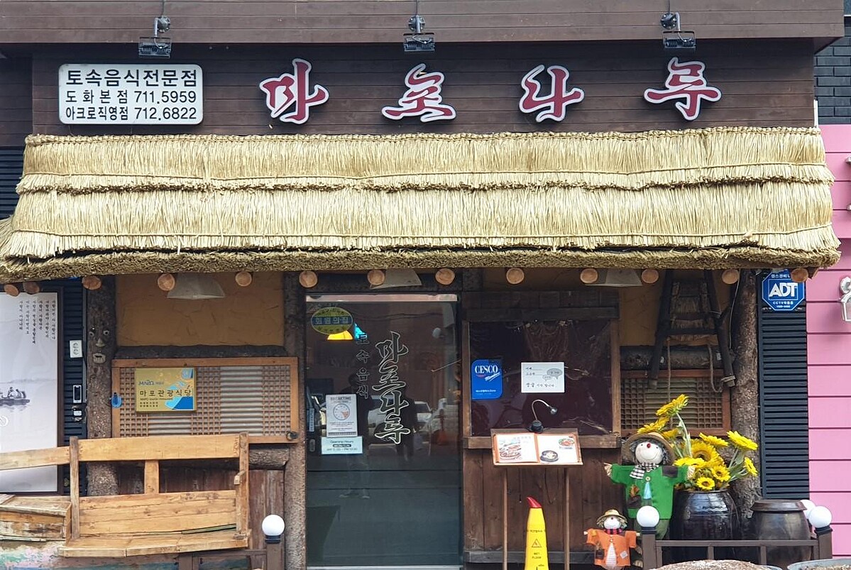 麻浦渡口店面(Photo/翻攝自Naver Map)