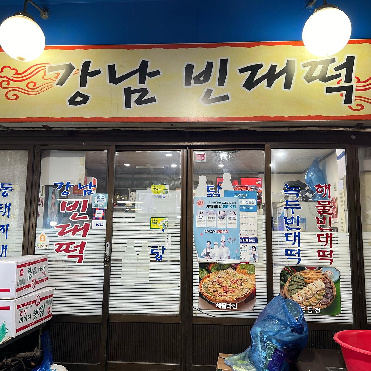 江南綠豆煎餅店面(Photo/翻攝自Naver Map)