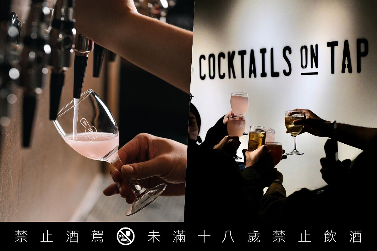 亞洲第一間汲飲式（Cocktails On Tap）雞尾酒吧「Draft Land」。