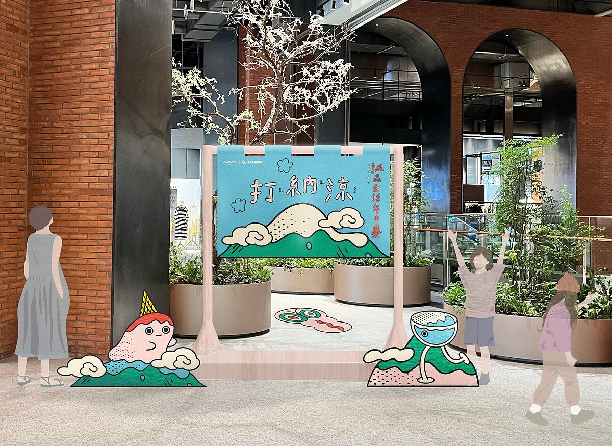 6.8-6.9│攜手「北投溫泉博物館」打造小型納涼博物館；日式福引搖獎機68松菸、69新店現身邀體驗。