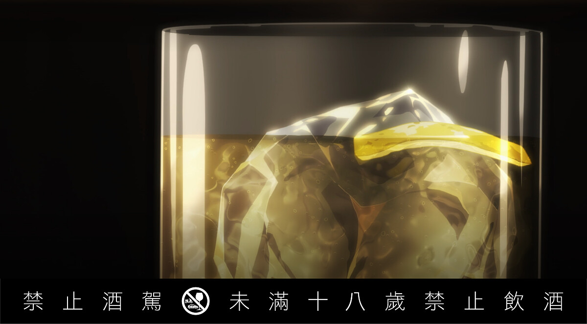 簡單的 Highball 因為不易融化的老冰變得不簡單了起來。