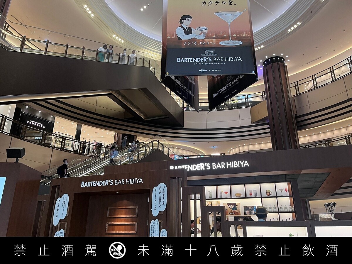 快閃酒吧「BARTENDER’S BAR HIBIYA」在「東京 MIDTOWN日比谷」大樓中庭空間舉辦。