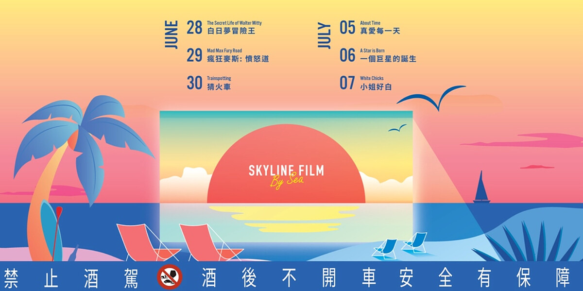 2024福隆海灘電影院片單與日期