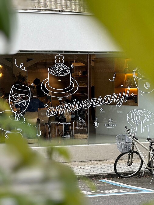 為八週年打造的主視覺。