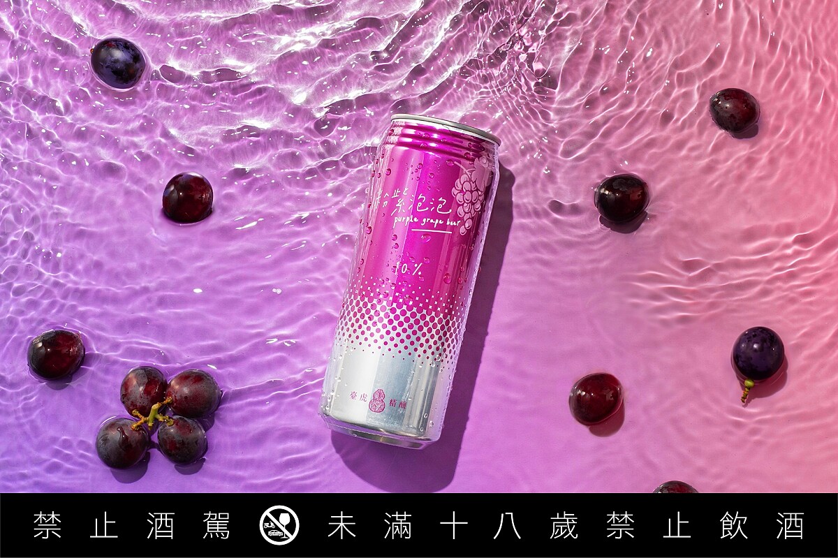 10％水果系啤酒「粉紫泡泡葡萄啤酒」。