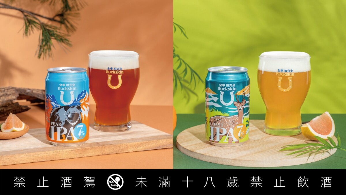 「COAST IPA」「PEAK IPA」兩款風味。