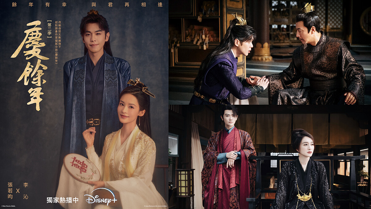 囊括穿越重生、宮鬥權謀、愛情的陸劇神作《慶餘年》，Disney+第一季+第二季全集數熱播中，還沒看過的劇迷可無中斷的追好追滿這部天花板級別陸劇神作，保證超過癮！