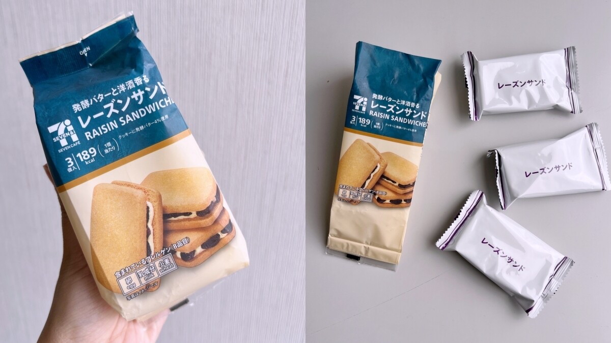7-11蘭姆葡萄夾心餅乾。