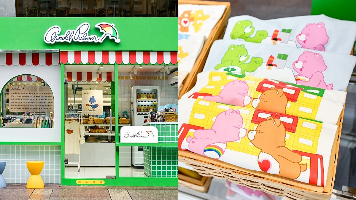 小雨傘×Care Bears可愛加倍！Arnold Palmer兩款聯名亮相，童趣快閃店東區登場