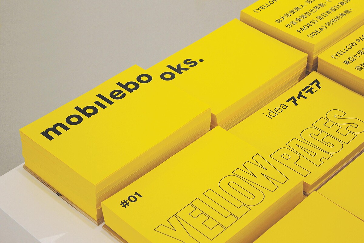 Photo &copy; openground。日本知名設計雜誌《IDEA》「Yellow Pages」開幕專題展（2018）。