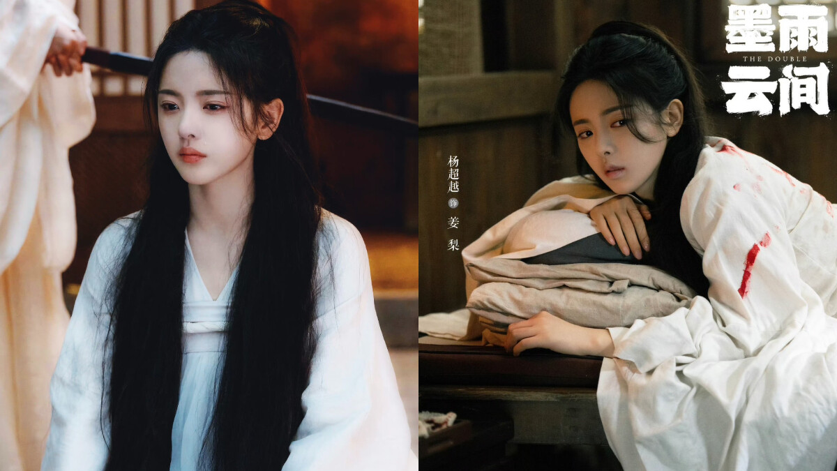 楊超越飾演「姜梨」造型淒美