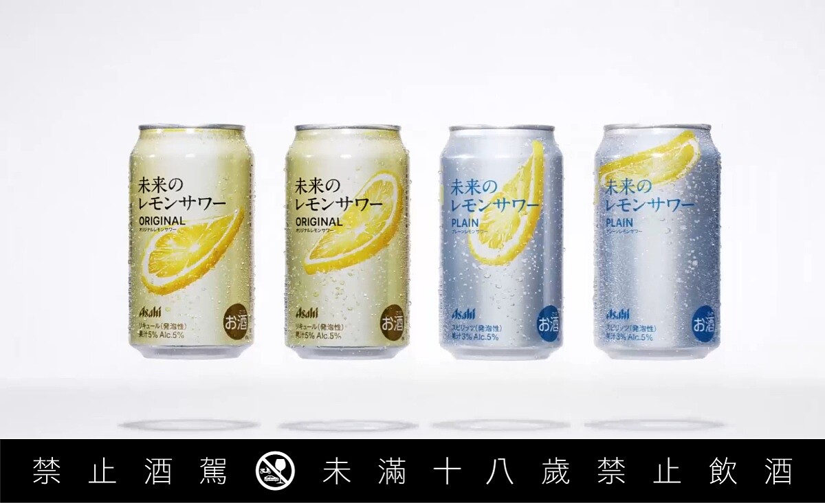 左為「原味檸檬沙瓦（プレーンレモンサワー）」，右為「原創檸檬沙瓦（オリジナルレモンサワー）」。