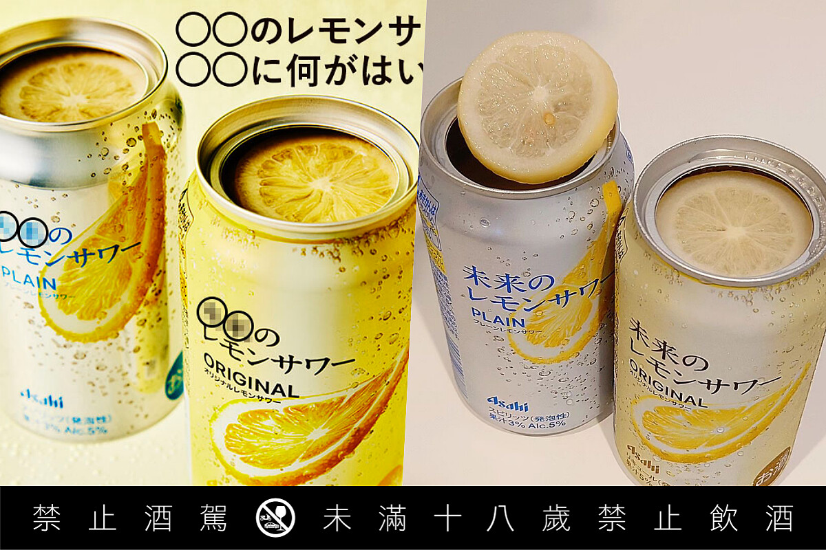 開罐後藉由氣泡讓檸檬片浮上水面。