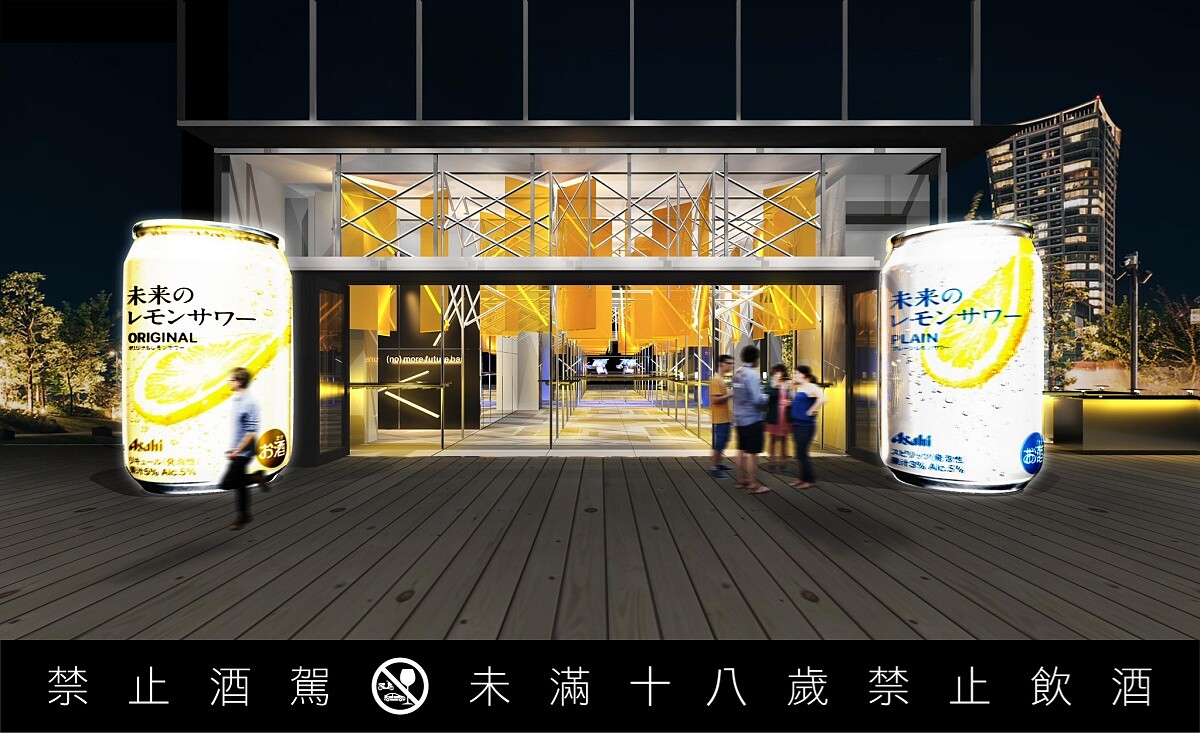 「(no) more future bar」。