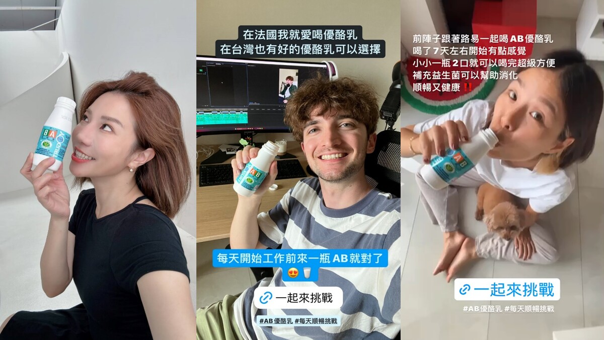 我是江老師、路易與Ada等知名創作者一同響應14天順暢有感挑戰。（圖／創作者授權提供）