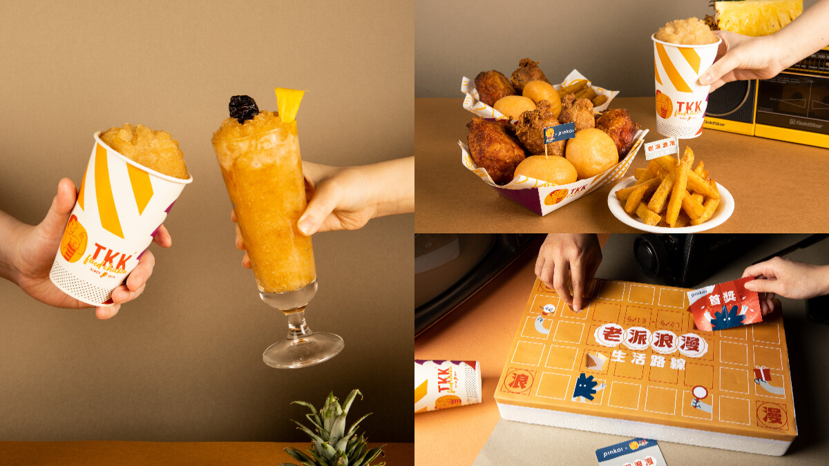頂呱呱 x Pinkoi跨界合作,打造老派浪漫聯名餐,全新飲品「烏梅鳳梨雪泥」酸酸甜甜好消暑