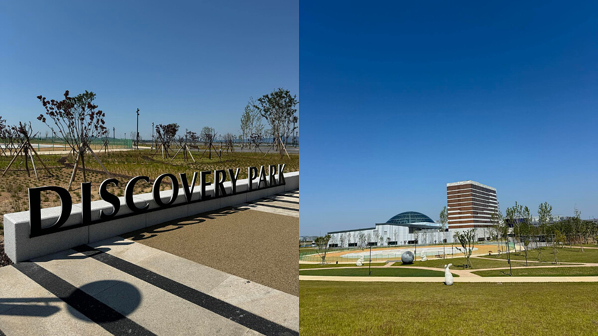 室外探索公園Discovery Park開箱直擊