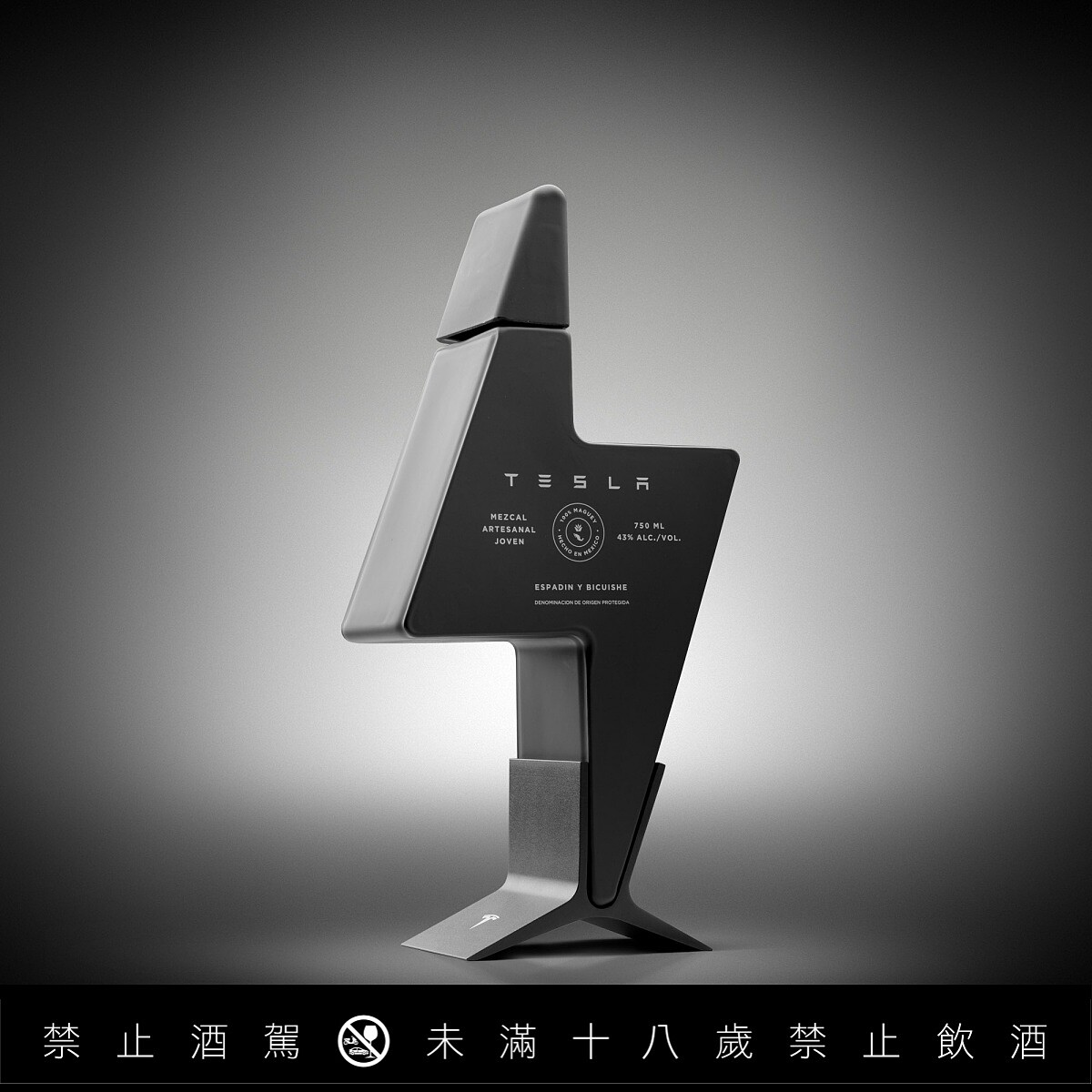  Tesla「Mezcal」。
