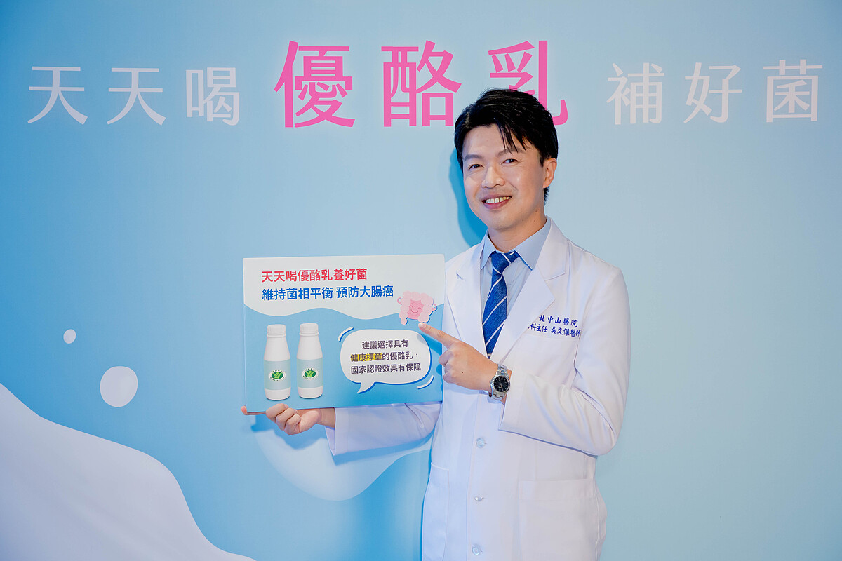 吳文傑醫師分享,優酪乳是優質且易取得的保「腸」神器,建議天天飲用。