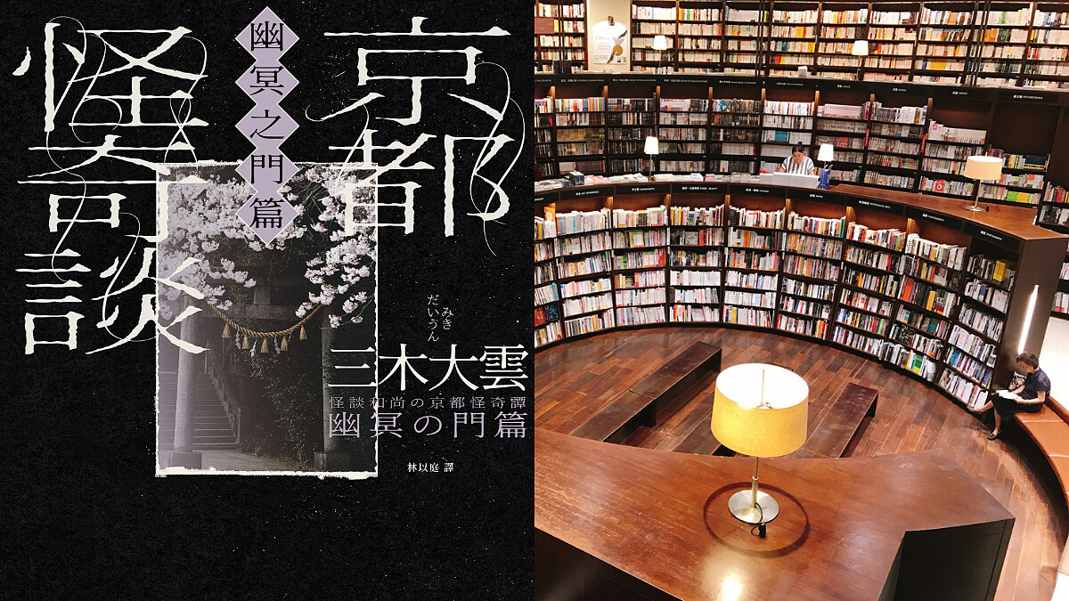 夏季涼感閱讀潮流！誠品書店主題展，帶你探索驚悚小說的神秘推理世界