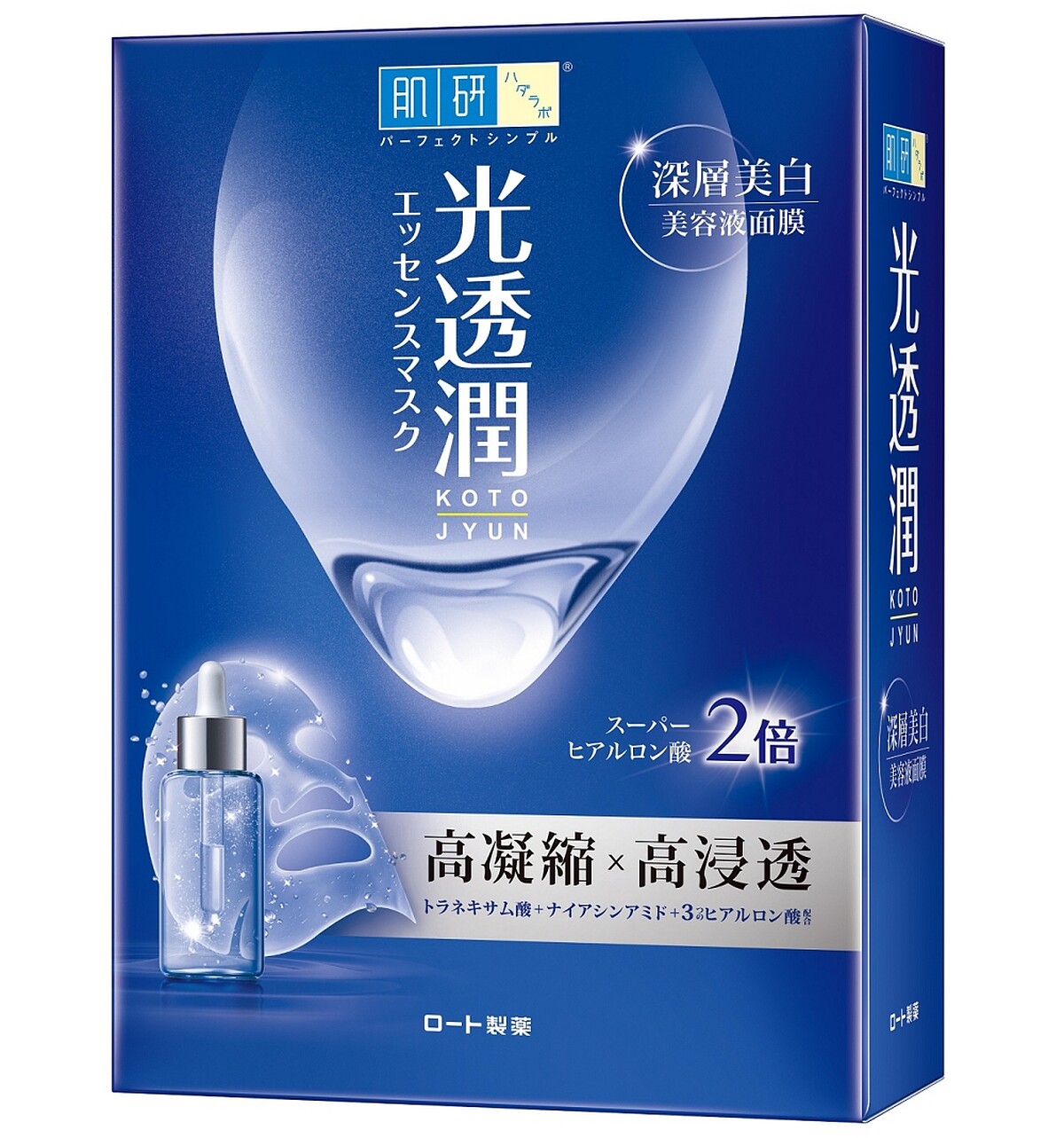肌研光透潤深層美白面膜6片,NT399
