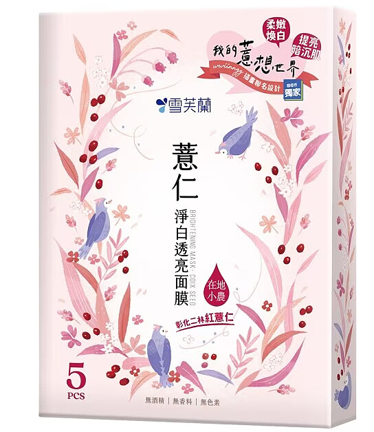 雪芙蘭薏仁淨白透亮面膜5片,NT199