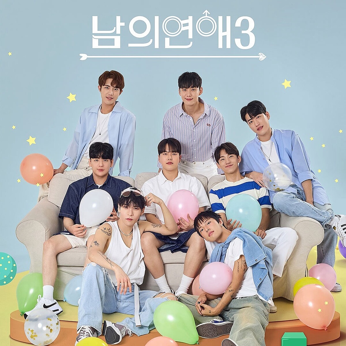 《男人們的戀愛3》海報