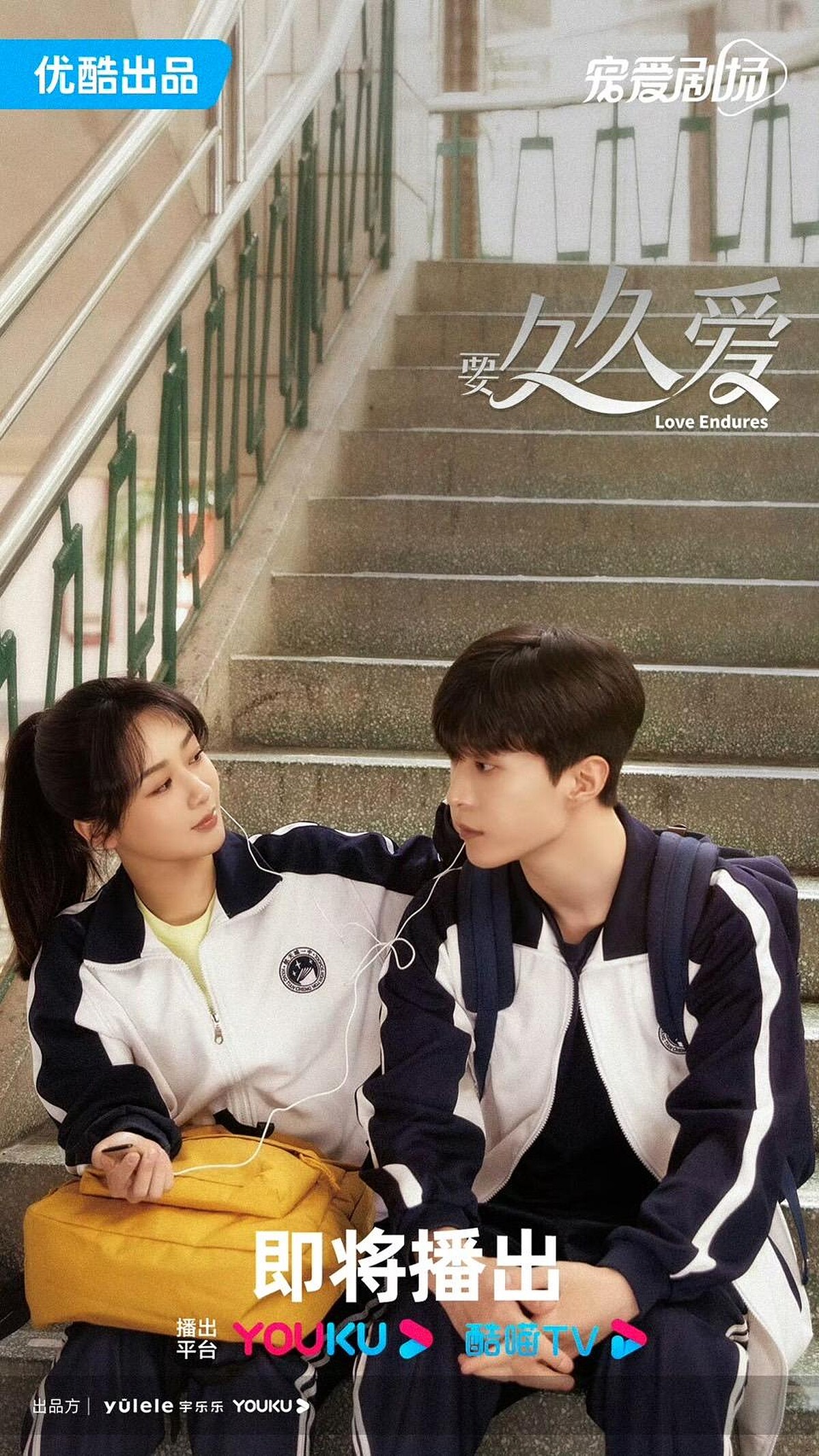 楊紫與范丞丞相差8歲，劇中演高中生被酸不像同輩。