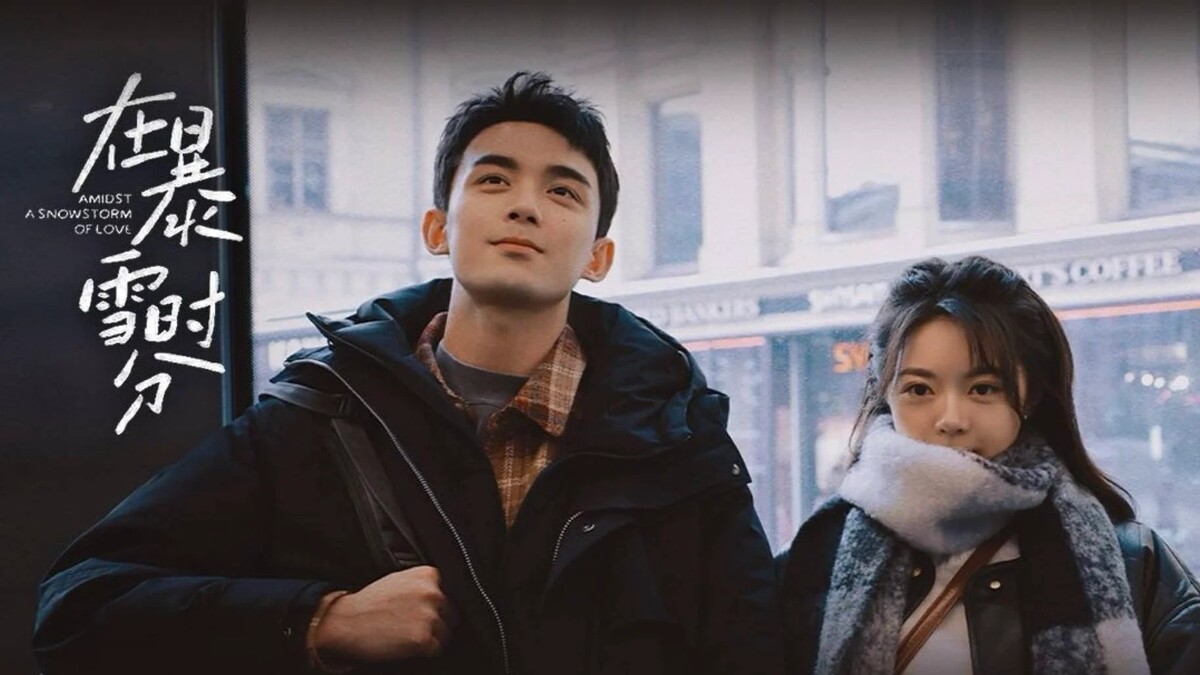 吳磊搭擋趙今麥，顏值與演技實力相當備受看好。